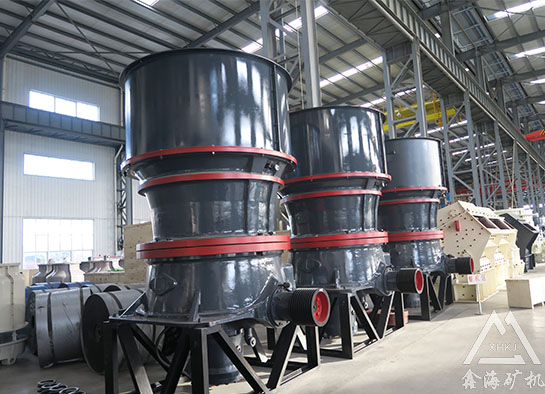 圓錐破碎機(jī)